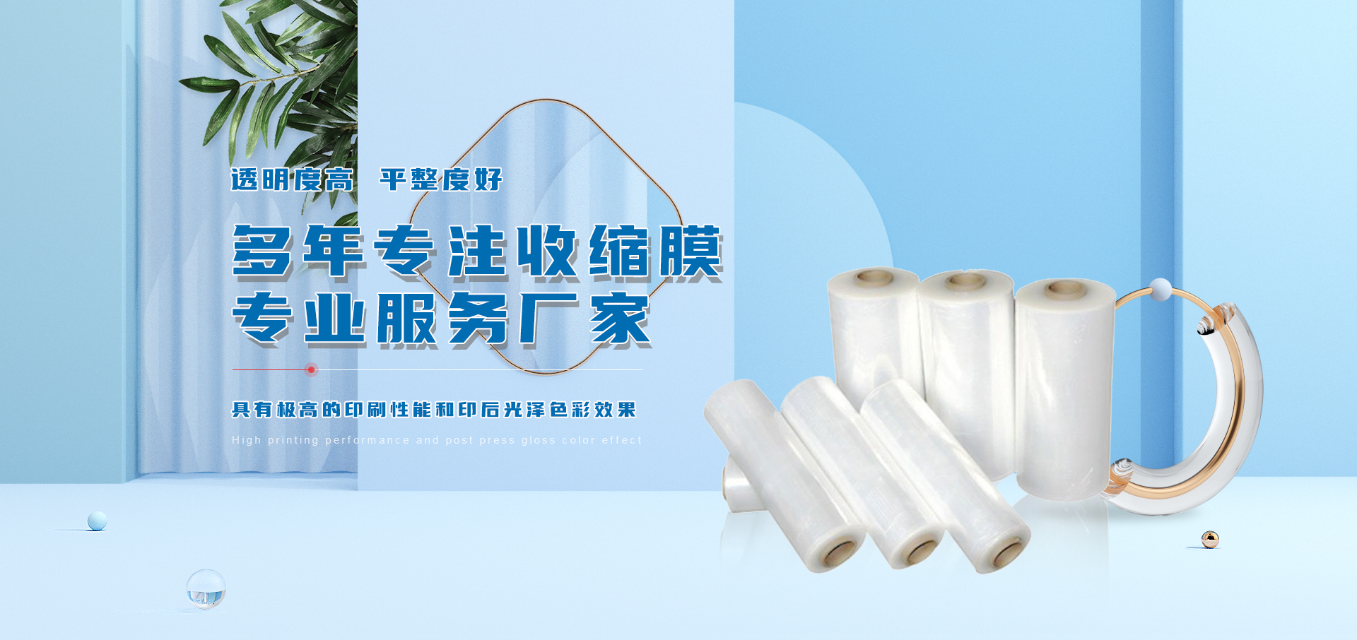 飛信包裝